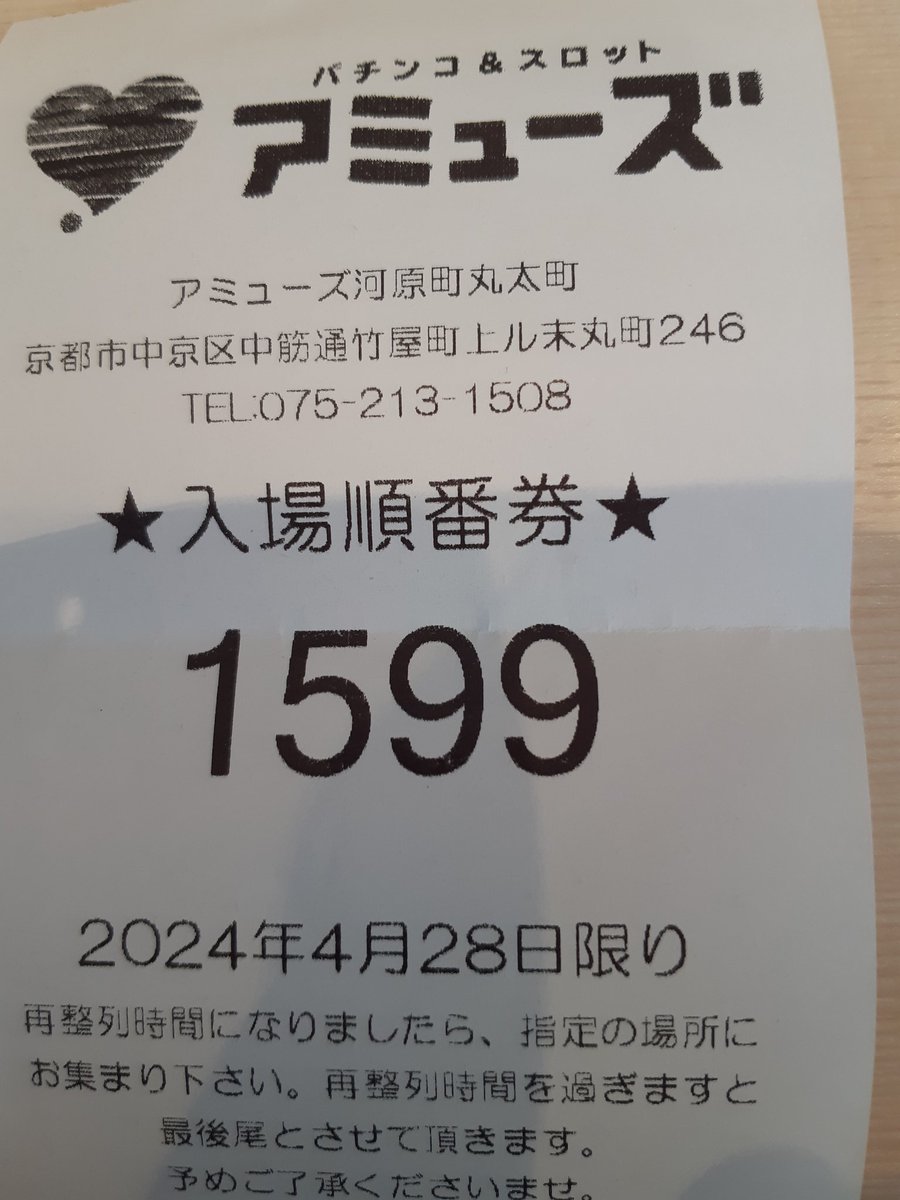 えぐいて、帰って寝る。