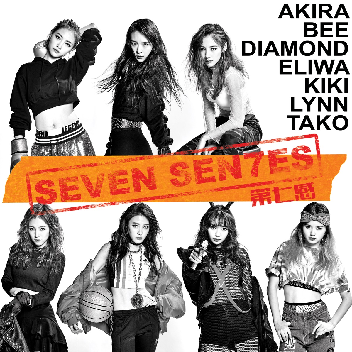 #7SENSES First EP - SEVEN SEN7ES  (2017)

#SEN7ES #第七感 #KIKI #XuJiaQi #Tako #ZhangYuge #Akira #ZhaoYue #Bee #KongXiaoyin #Diamond #DaiMeng #Eliwa #XuYangYuzhuo #Lynn #ChenLin #SNH48