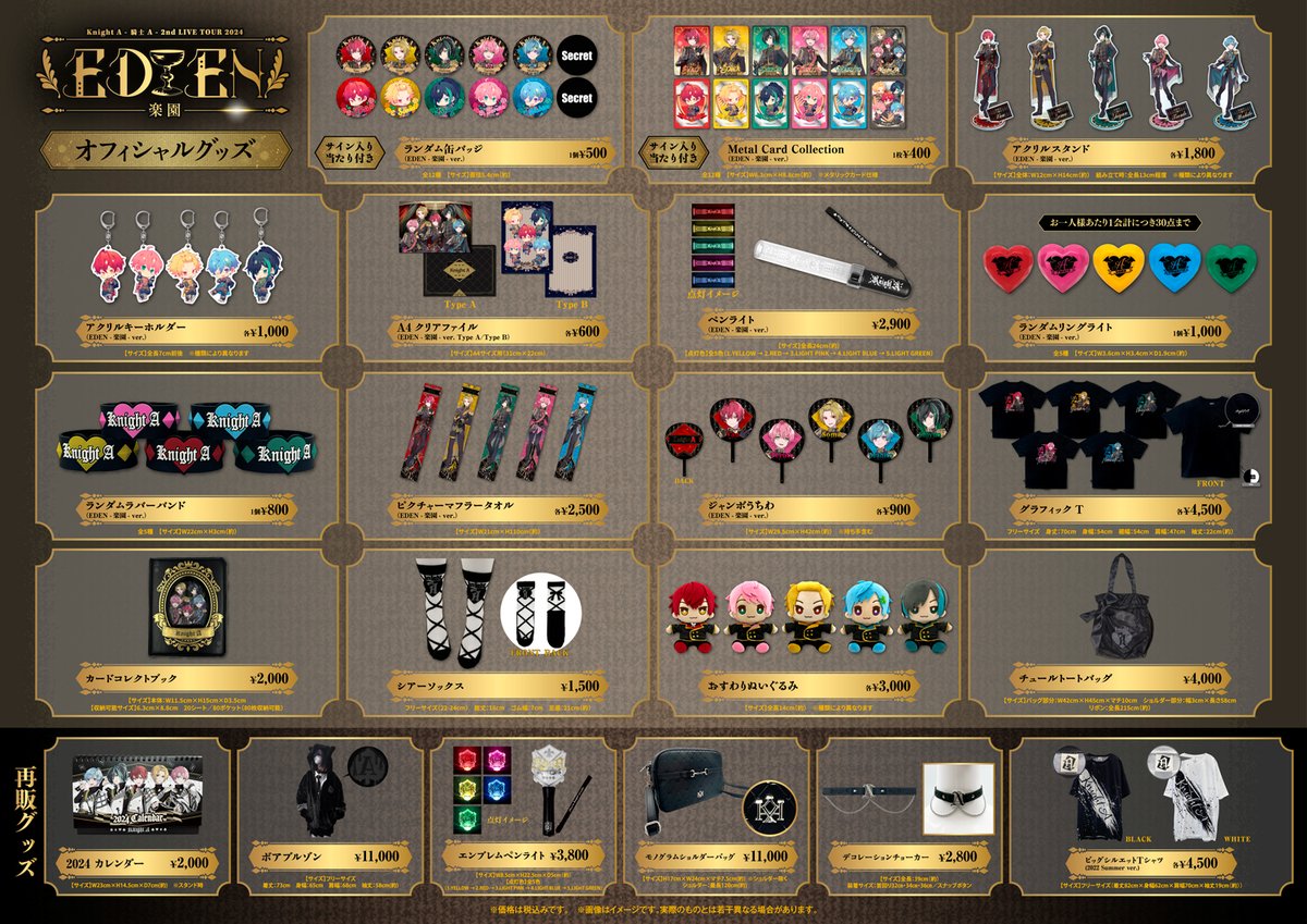 Knight A - 騎士A - STAFF on X: 