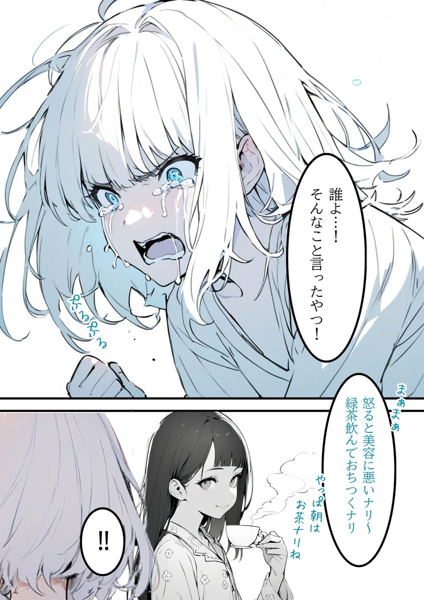 AIイラスト作ってて思うこと（1/3） AIマンガ | みちぽっぽ｜元