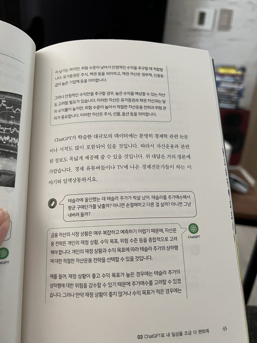 오늘 책 보는데
미친예시 
$tsla modelx 손테슬 modely