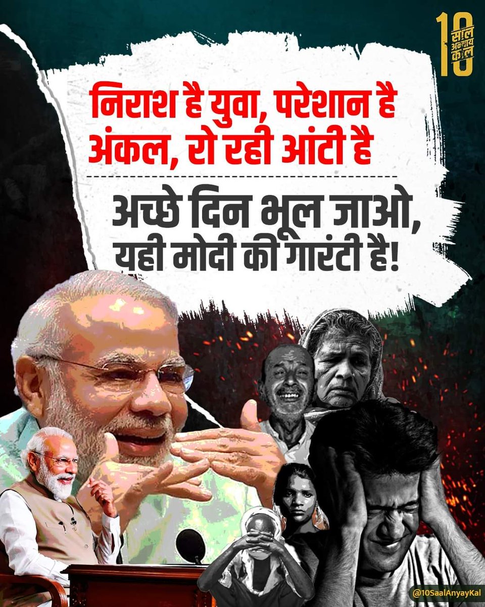 <a href="/BJP4India/">BJP</a> <a href="/narendramodi/">Narendra Modi</a> #JusticeForSaharaIndiaInvestors #JusticeForSaharaIndiaAgents जब तक सहारा के कार्यकर्ता और जमाकर्ता को न्याय नहीं तब तक BJP aur विपक्ष को वोट नहीं <a href="/SCofIndia/">SupremeCourtOfIndia</a> #भीख_नहीं_हम_हक_मांग_रहे #अपने_जमाकर्ता_का_भुगतान_मांग_रह
<a href="/RahulGandhi/">Rahul Gandhi</a> <a href="/narendramodi_in/">narendramodi_in</a> <a href="/SEBI_India/">SEBI_Awareness</a> <a href="/AmitShah/">Amit Shah</a> <a href="/ANI/">ANI</a> <a href="/aajtak/">AajTak</a>