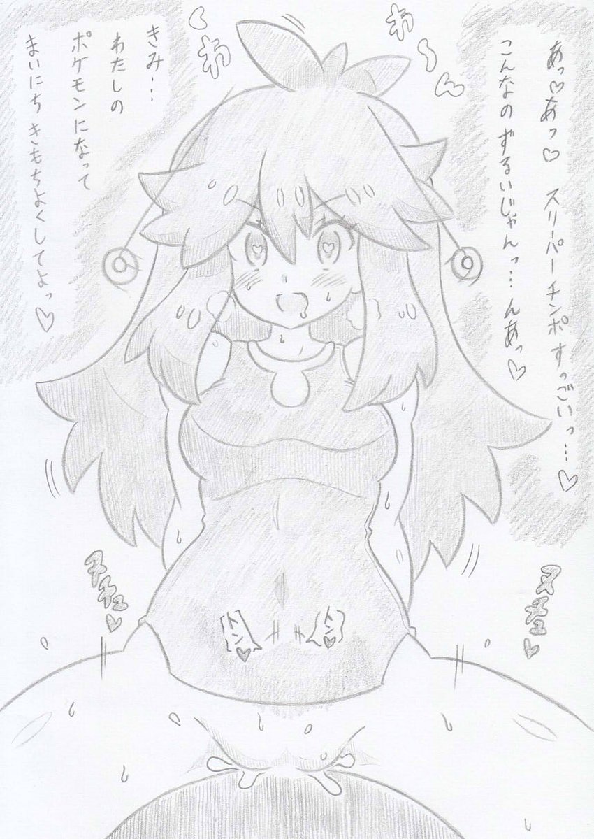 ポケモンよりブルーにさいみんじゅつ3 