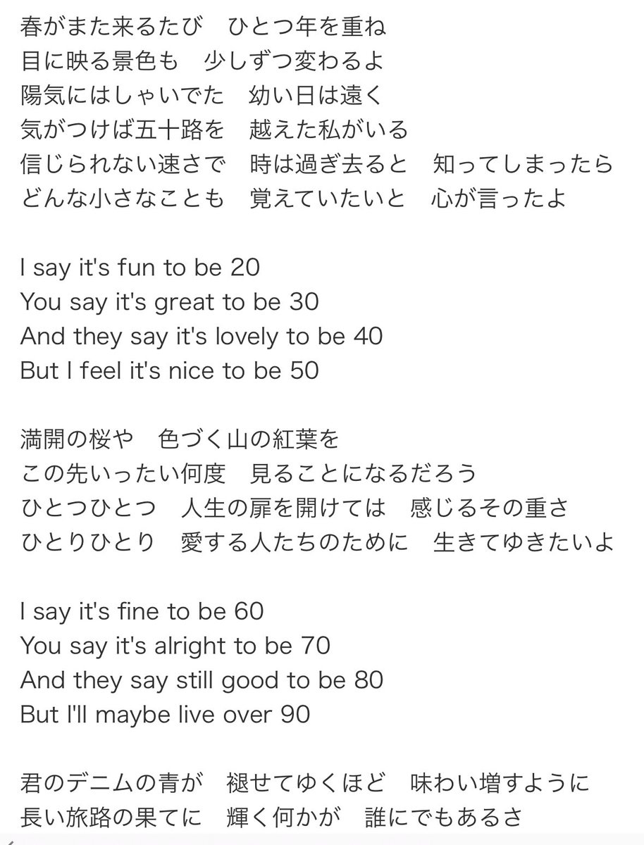 竹内まりやさんの「人生の扉」は誕生日が近づく度に聴きたくなる

人生のをデニムの色に例えるセンスは
本当に素敵

youtu.be/xED7a0pfjkY?fe…