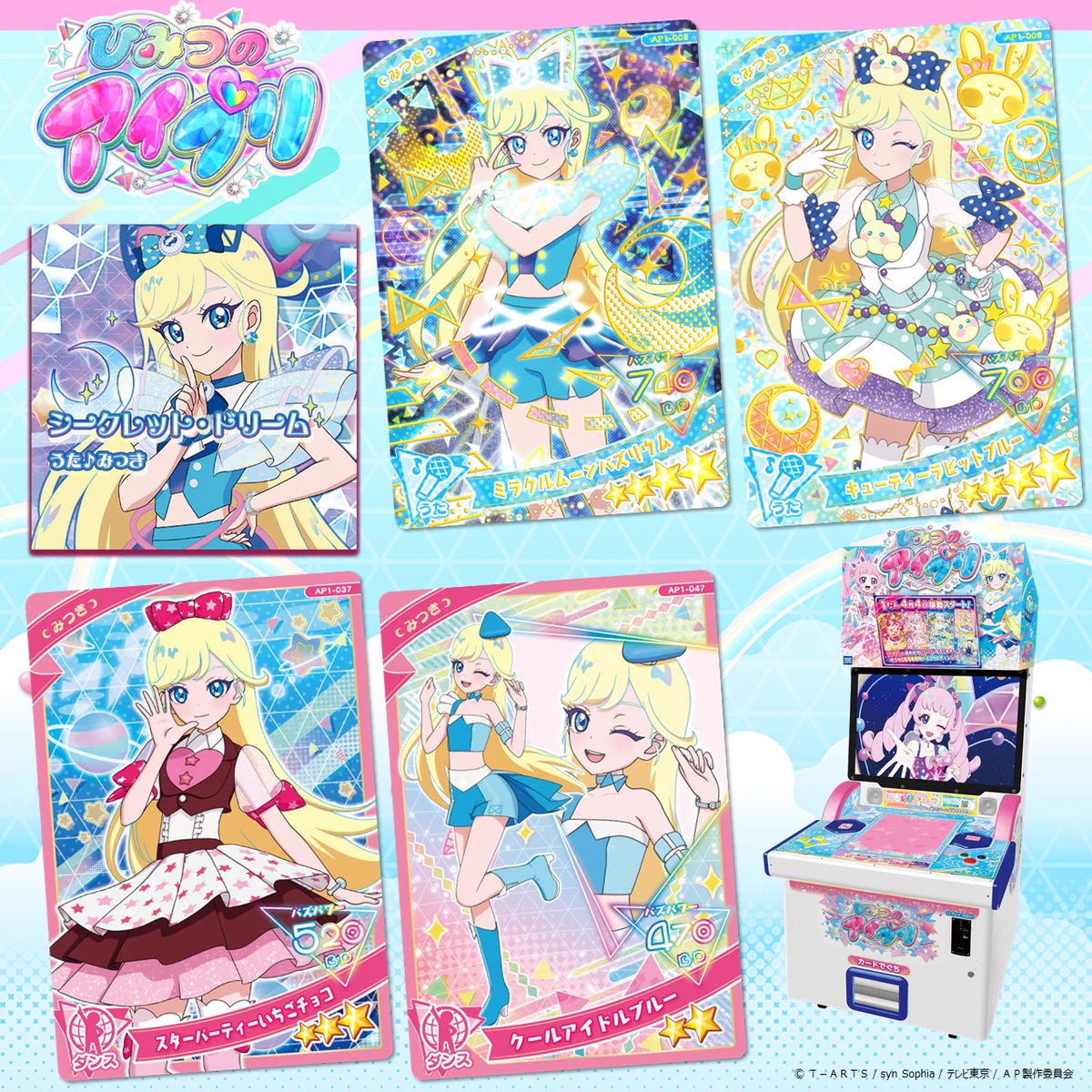 ゲーム「おねがいアイプリ」「アイプリバース」公式 on X: 