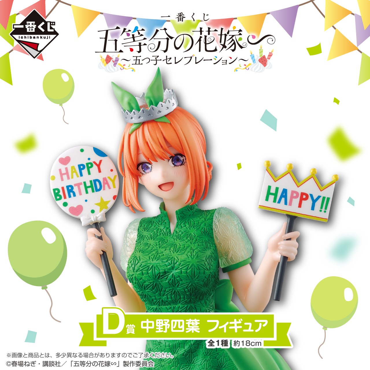 一番くじ（BANDAI SPIRITS） على X: 