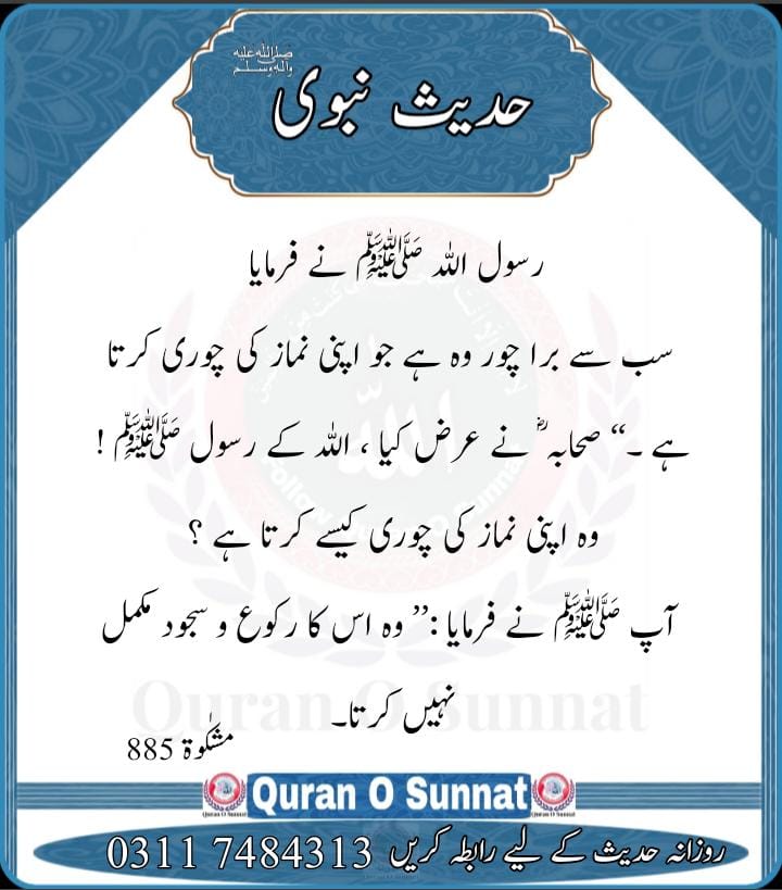 : سورة التغابن - ۔ ( لوگو ) اللہ کا کہنا مانو اور رسول کا کہنا مانو ۔ پس اگر تم اعراض کرو تو ہمارے رسول کے ذمہ صرف صاف صاف پہنچا دینا ہے ۔ السلام علیکم ورحمتہ اللہ وبرکاتہ!!