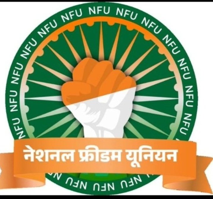 आज #रविवार है भैंरूजी का वार है। @NFUofficial1 के सदस्यों को हर रविवार आपस में जोड़ने का कार्यक्रम रहता है 🔁 इस पोस्ट को #रिट्वीट करें और रिट्वीट करने वाले एक-दूसरे को #फॉलो कर लें। follow - @official_ramjat #National_freedom_union #नेशनल_फ्रीडम_यूनियन