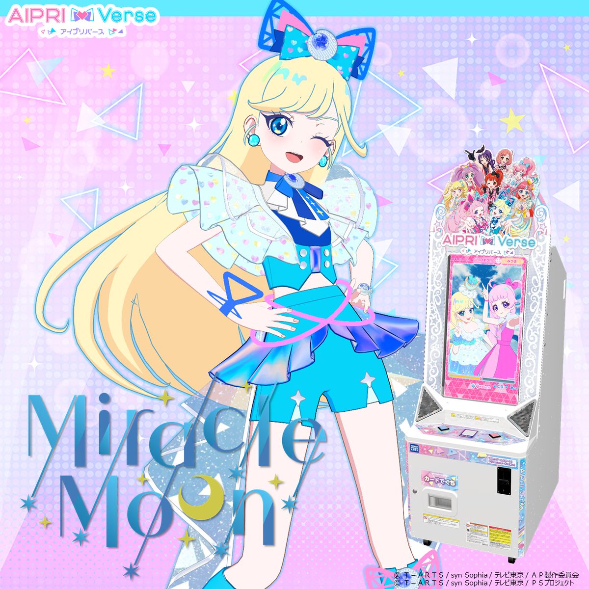 ひみつのアイプリ 潔い みつき ミラクルムーンバズリウム 売買 ひみつのアイプリ 潔い みつき ミラクルムーンバズリウム 売買