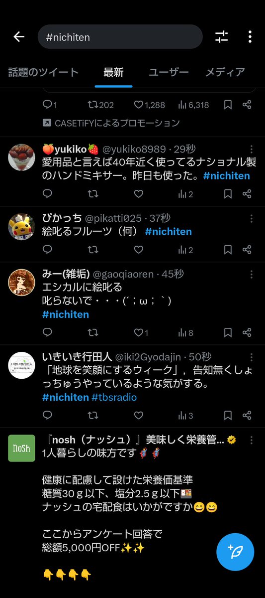 ワンペア
まったく…ぐんまー連合はw
#nichiten