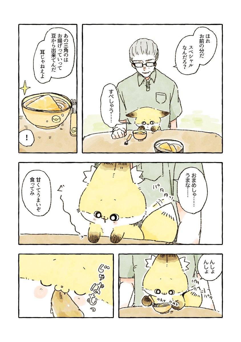 ちくわとキツネうどん4