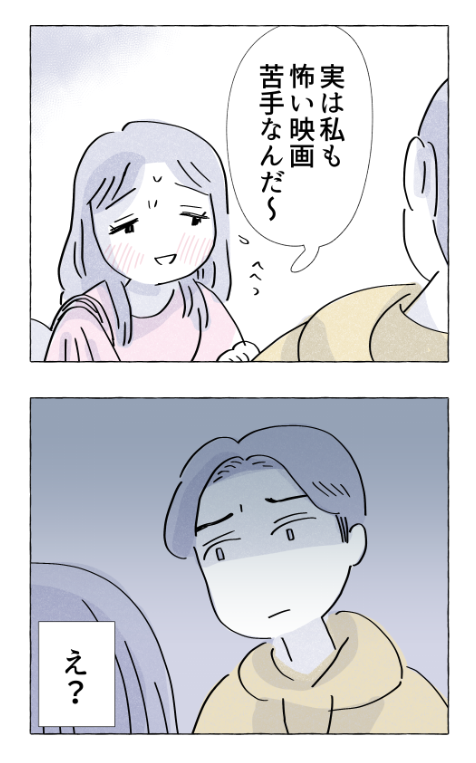 言えない女の子が、勇気を出したら...(1/6)