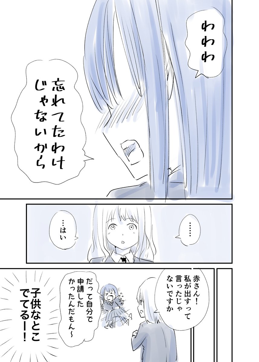 子どもなとこがあるクールで通ってる女の子(2/2)

先日公開した新作(縦読み)はこちら↓
https://t.co/HYl3Yqd4Ft 