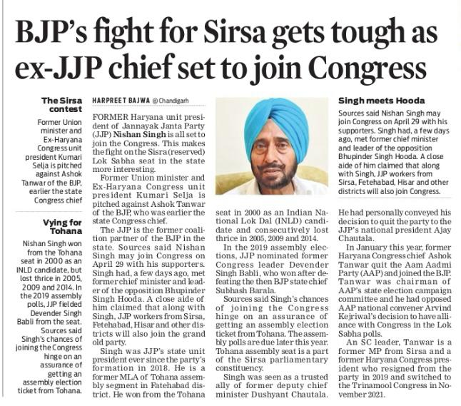 Former Haryana unit president of JJP Nishan Singh all set to join #Congress thus the fight on the Sisra Lok Sabha seat in Haryana becomes more interesting as Ex-Haryana Congress president Kumari Selja is pitched against Ashok Tanwar of #BJP who was earlier state Congress chief
