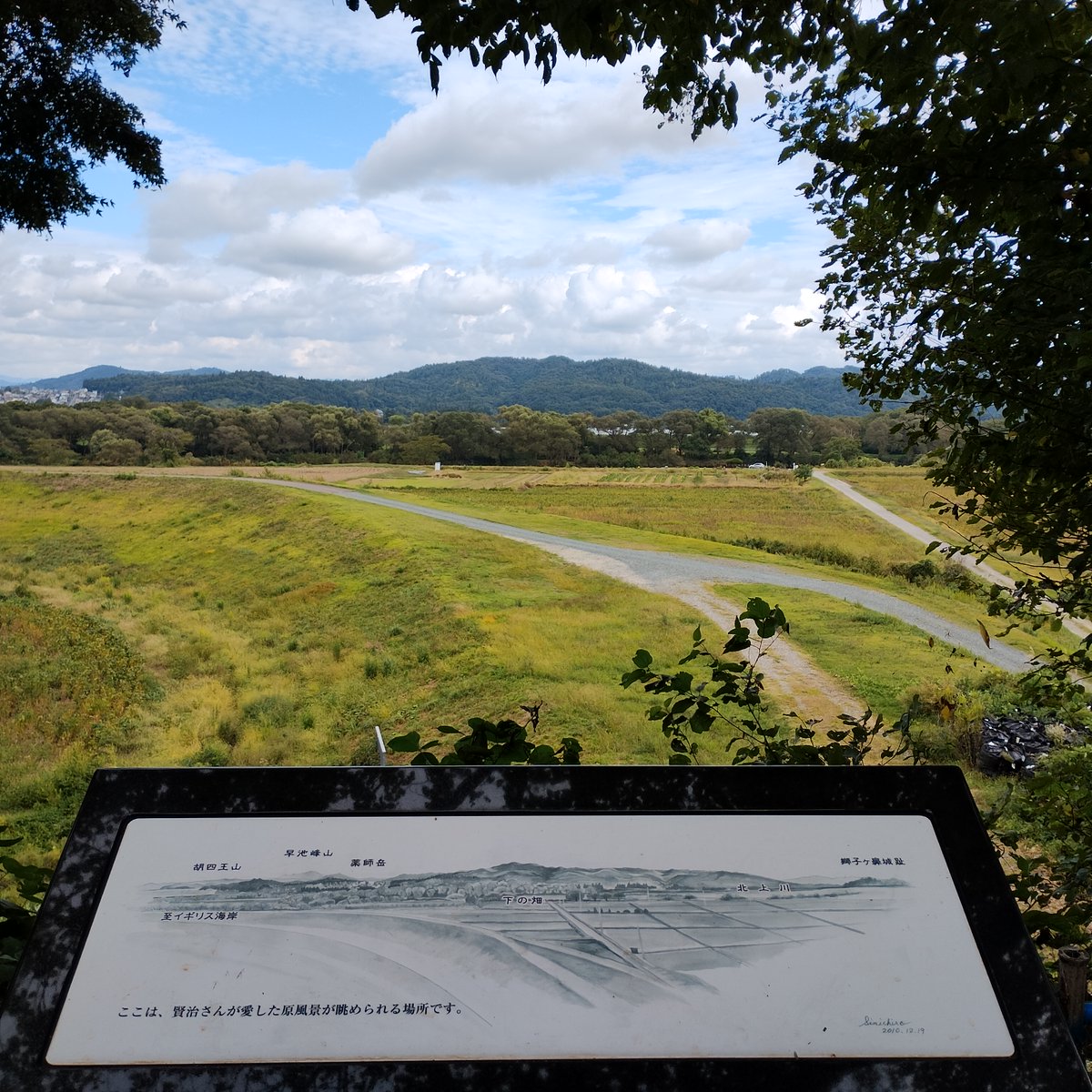 Hanamaki countryside