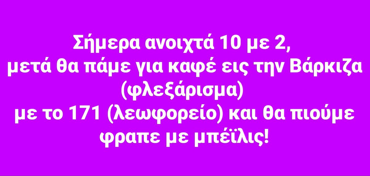 Καλημέρα σας! Σας περιμένουμε!