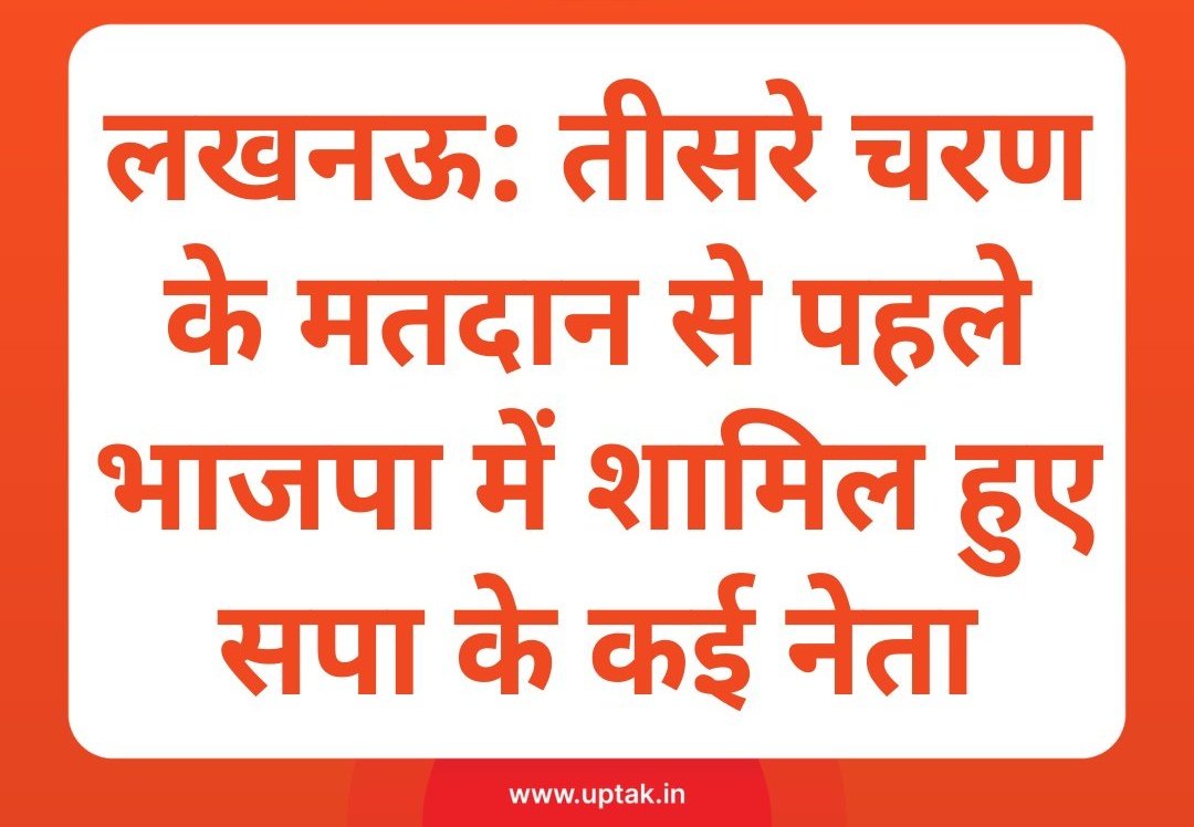 मोदी जी “रिपीट” हो रहे हैं। 📢 सपा के बड़े बड़े दर्जनों नेता छोड़ने लगे अखिलेश यादव का साथ....कार्यकर्ताओं का मनोबल टूटा।