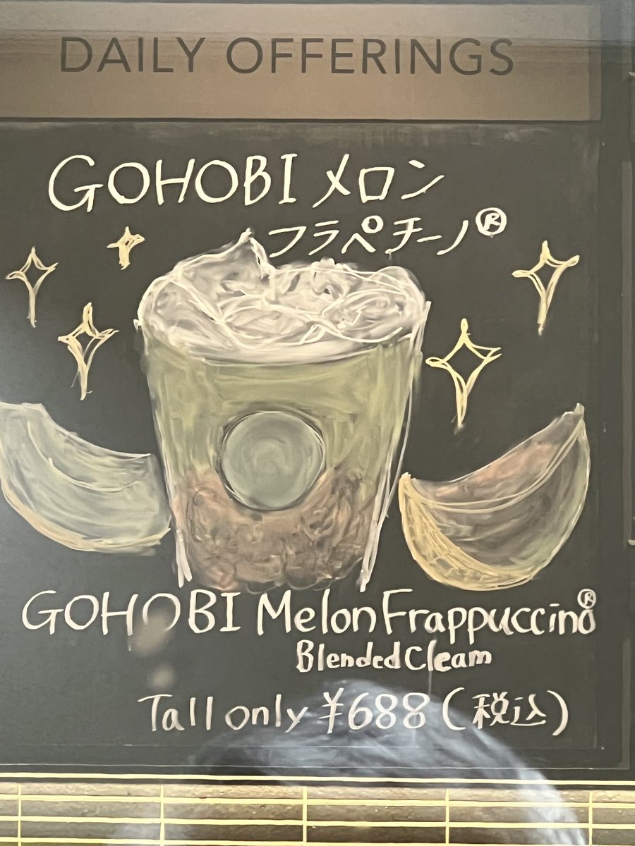 Why can’t I get a Gohobi Melon Frappuccino in the United States, ⁦@Starbucks⁩?