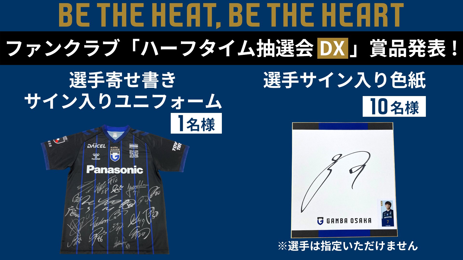 ガンバ大阪オフィシャル على X: 