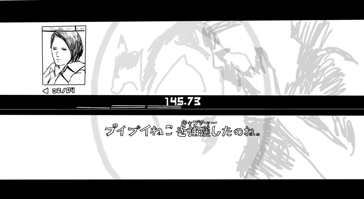 キャプチャーされた時のプイプイねこ 