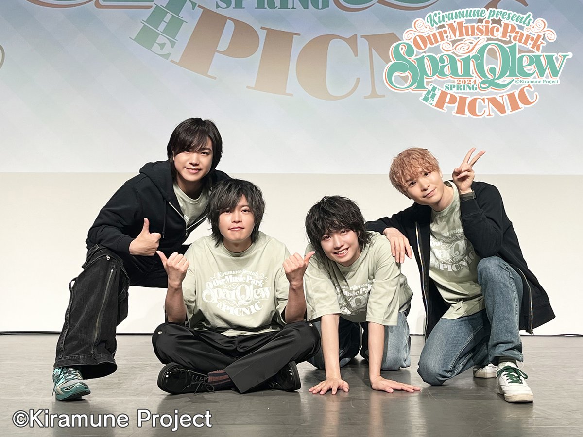 #僕パ 公開録音イベント「僕らのMusic Park THE PICNIC 2024 Spring」は全公演終了しました。
お越しいただいた皆様、ありがとうございました！

「昼の部」の模様は5/8配信、「夜の部」の模様は5/22配信です！

🎧animatetimes.com/radio/details.…

#SparQlew
#上村祐翔
#保住有哉
#堀江瞬
#吉永拓斗