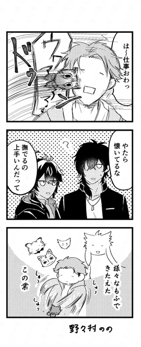 おまけ ※さにわいる 