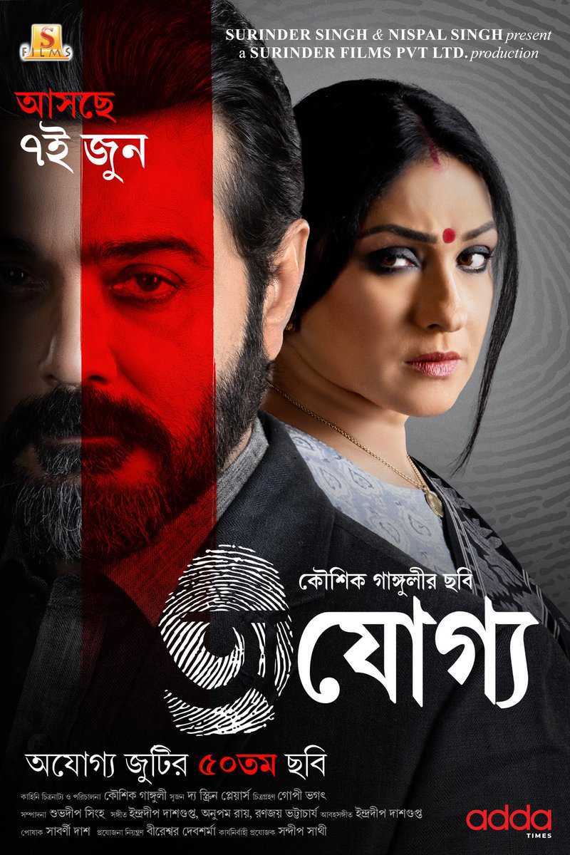 ⁦@prosenjitbumba⁩ ⁦@RituparnaSpeaks⁩ ⁦@KGunedited⁩ ⁦@SurinderFilms⁩ ⁦@nispalsingh⁩ ⁦@aroyfloyd⁩ @ranojay #50th film #power pair #bangla cinema…