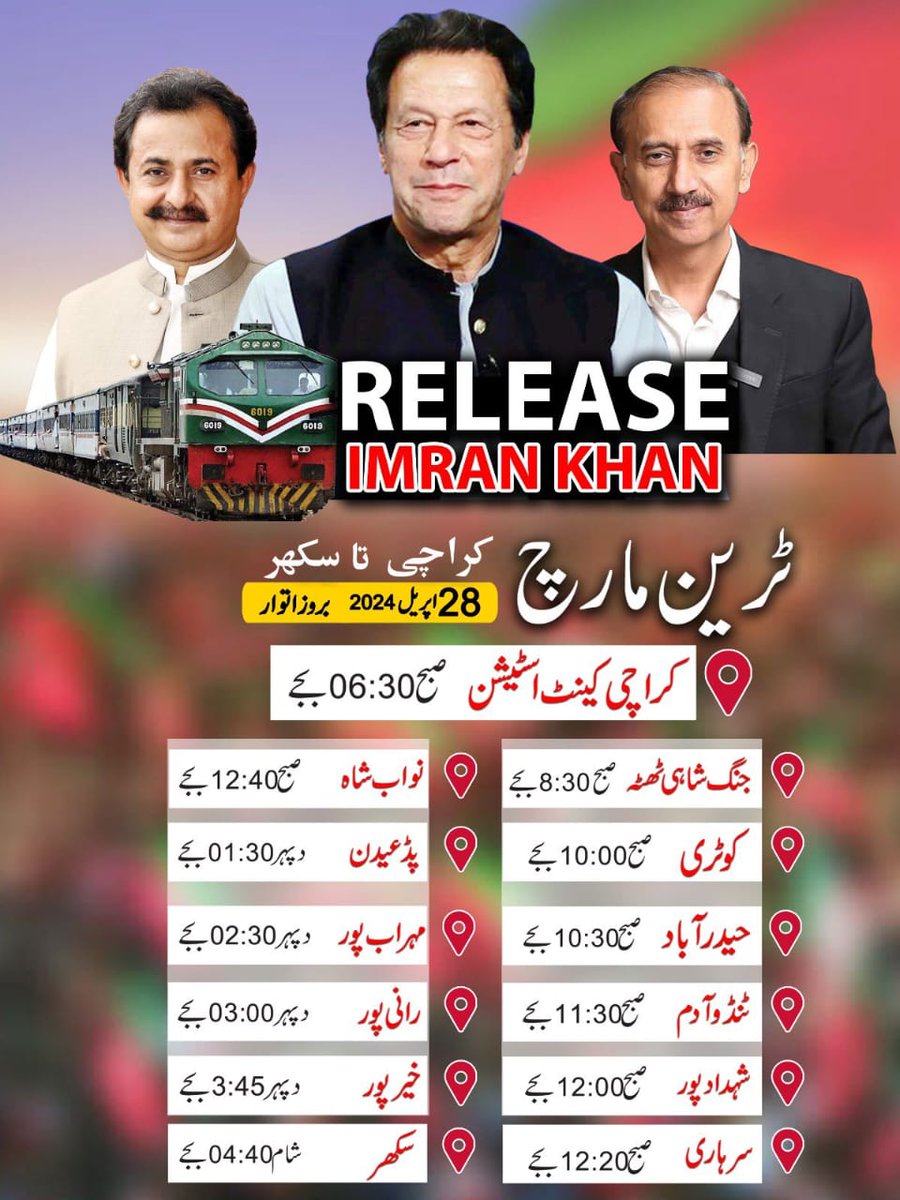 *کراچی تا سکھر ٹرین مارچ جاری ہے ۔*
#ReleaseBushraBibi 
#ReleasaeImranKhan 
#ReleaseImranKhanNow 
#Releaseourkaptan