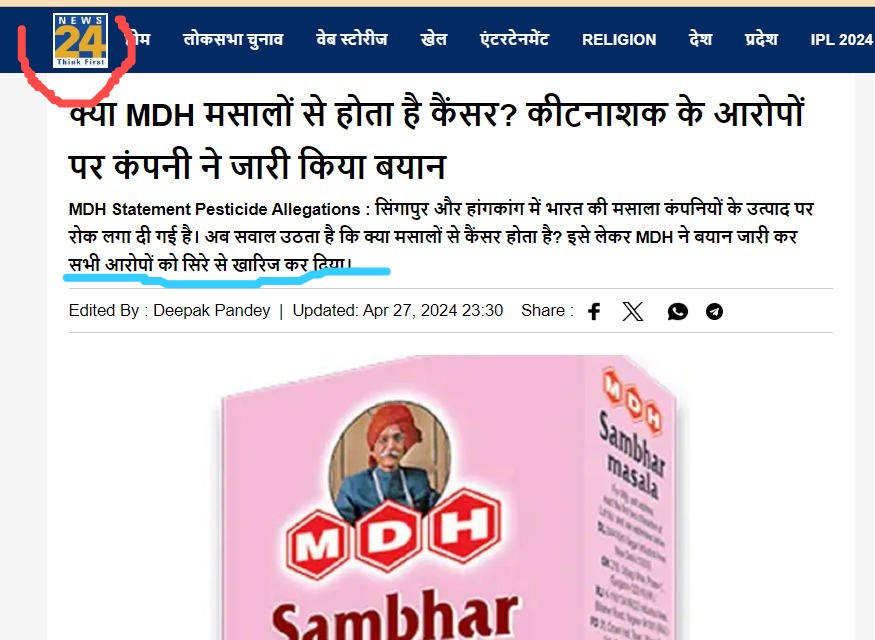 MDH is always level for the Indian guys and we don't believe on other
#INDIA_Trust_MDH