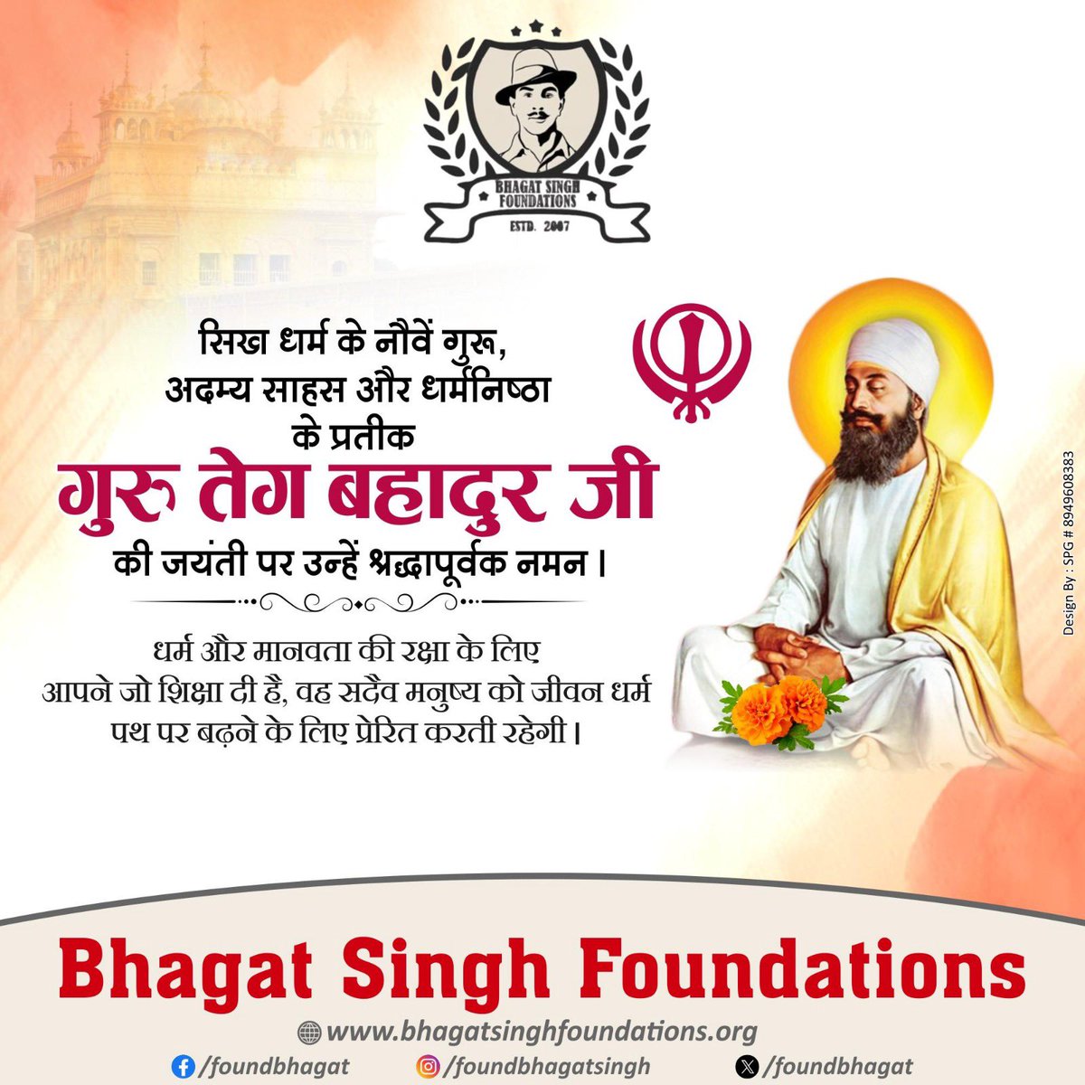 Bhagat Singh Foundations (@foundbhagat) on Twitter photo 2024-04-28 06:38:34