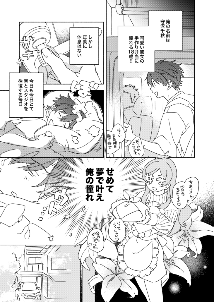 2024.5.5 SUPER brilliant days

❤︎新刊サンプル
 千秋×奏汰「何処へいくのぼくたち」
 全年齢/モノクロ/20P/200円 