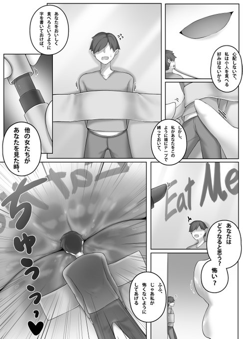 pixivFANBOX에서 女子トイレの小人(을)를 공개했습니다! https://t.co/1A1jHfqTje 
今回の漫画は3枚の短編漫画です! 