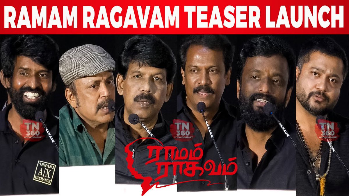 #RamamRaghavam Teaser Launch 
 
Link:youtu.be/8286S7-qMsc?si…

#RamamRaghavamTeaserLaunch
#RamamRaghavamPressMeet
#Samuthirakani #DirectorBala #Soori
<a href="/thondankani/">P.samuthirakani</a>
<a href="/DhanrajOffl/">Dhanraj koranani</a> @Prudhvi_dir <a href="/DirPrabhakar/">Prabhakar Aaripaka</a> <a href="/YugabhaarathiYb/">Yugabharathi</a> <a href="/ramjowrites/">RamajogaiahSastry</a> <a href="/harishuthaman/">Harish Uthaman</a> <a href="/Mokksha06/">Mokksha</a> <a href="/sivapyanala/">Siva Prasad Yanala</a>