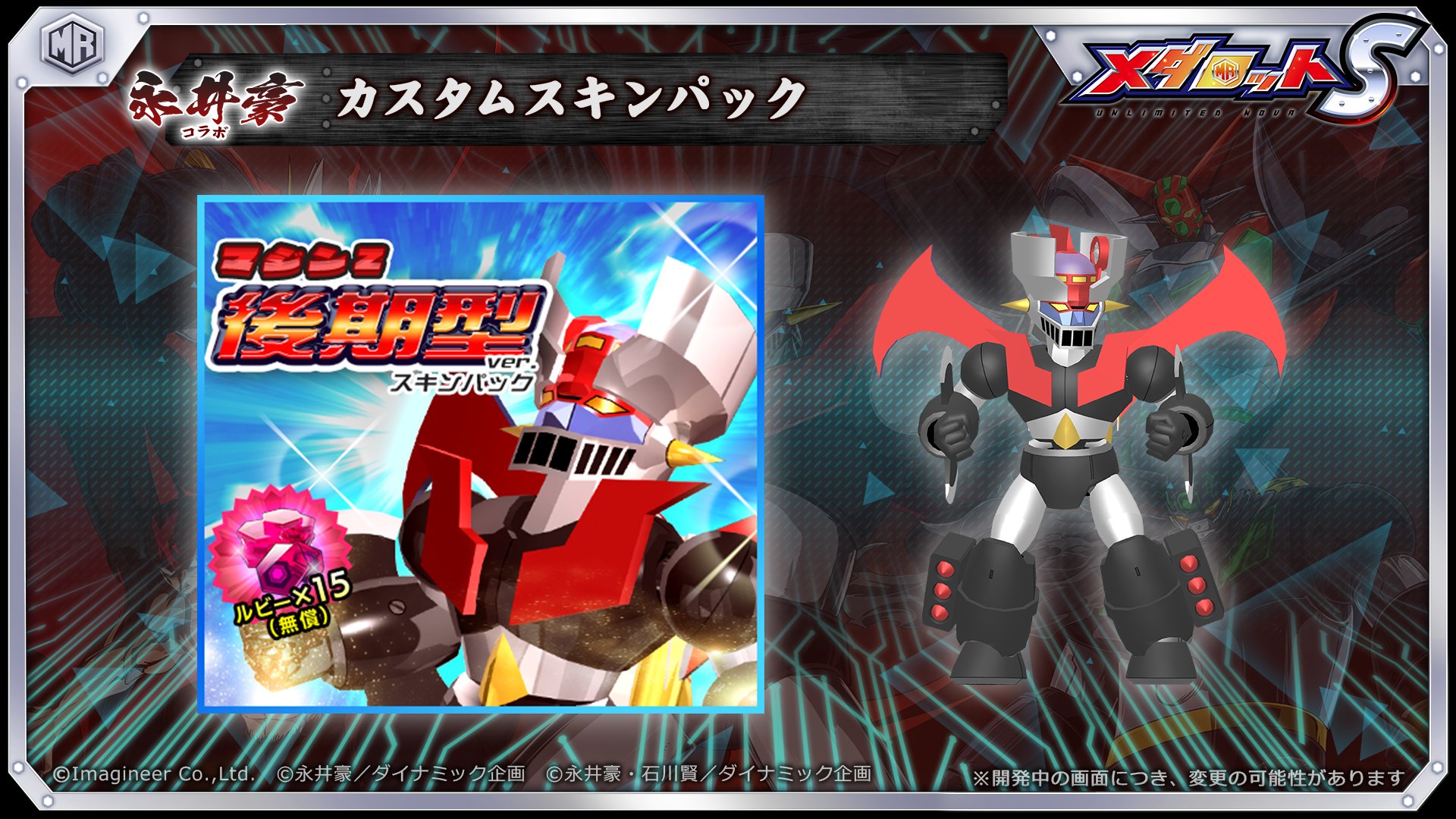 公式】メダロットS on X: 