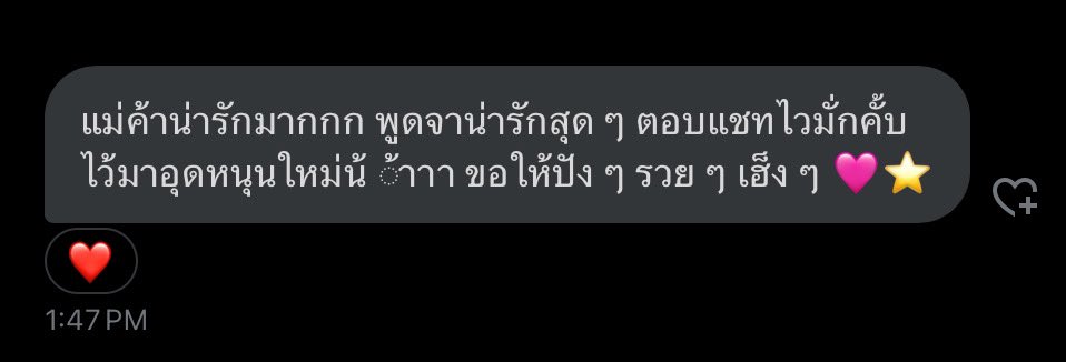 #ค่าน้ำซ่าสีดำให้ซูอา