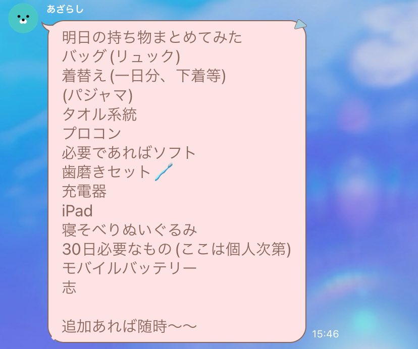 間違いなく志は持つのおもろい