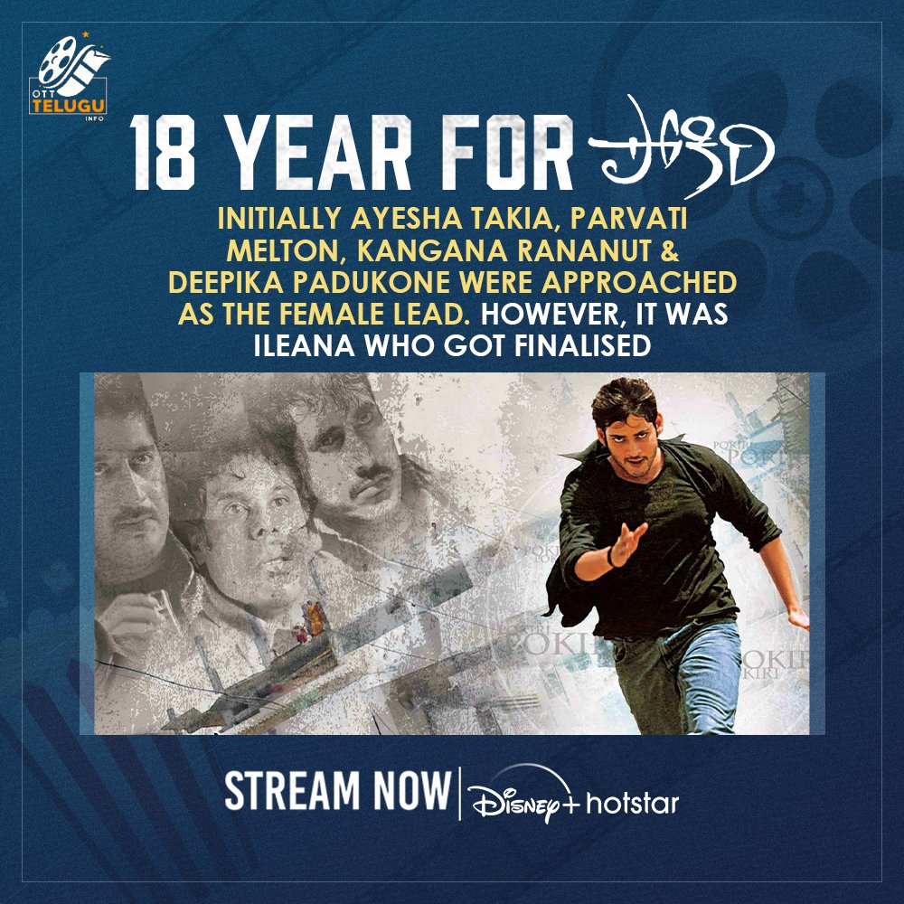 #18yearsforPokiri #MaheshBabu #Ileana #PuriJagannadh #Action #Thriller