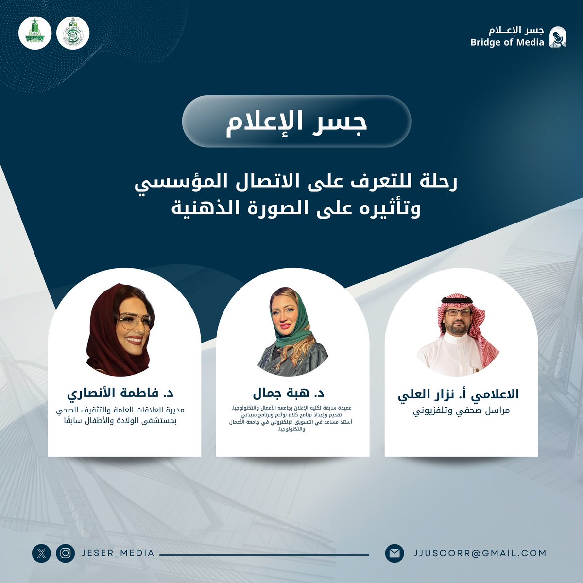 Jeser_Media's tweet photo. انتظرونا ⏳ https://t.co/m2la41Xoxt