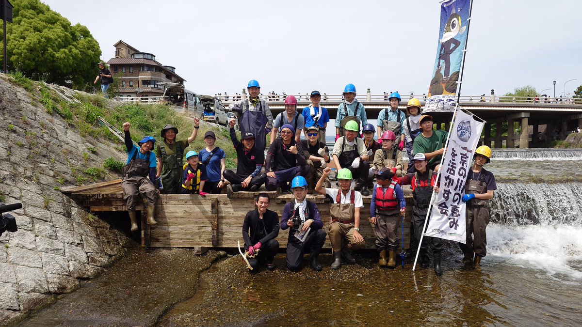 三条魚道無事完成しました！

明日4/29(月)は丸太町魚道設置を行います。こちらもよろしくお願いします。

参加者の皆さんお疲れ様でした！

#鴨川 #アユ #舞妓鮎 #京都