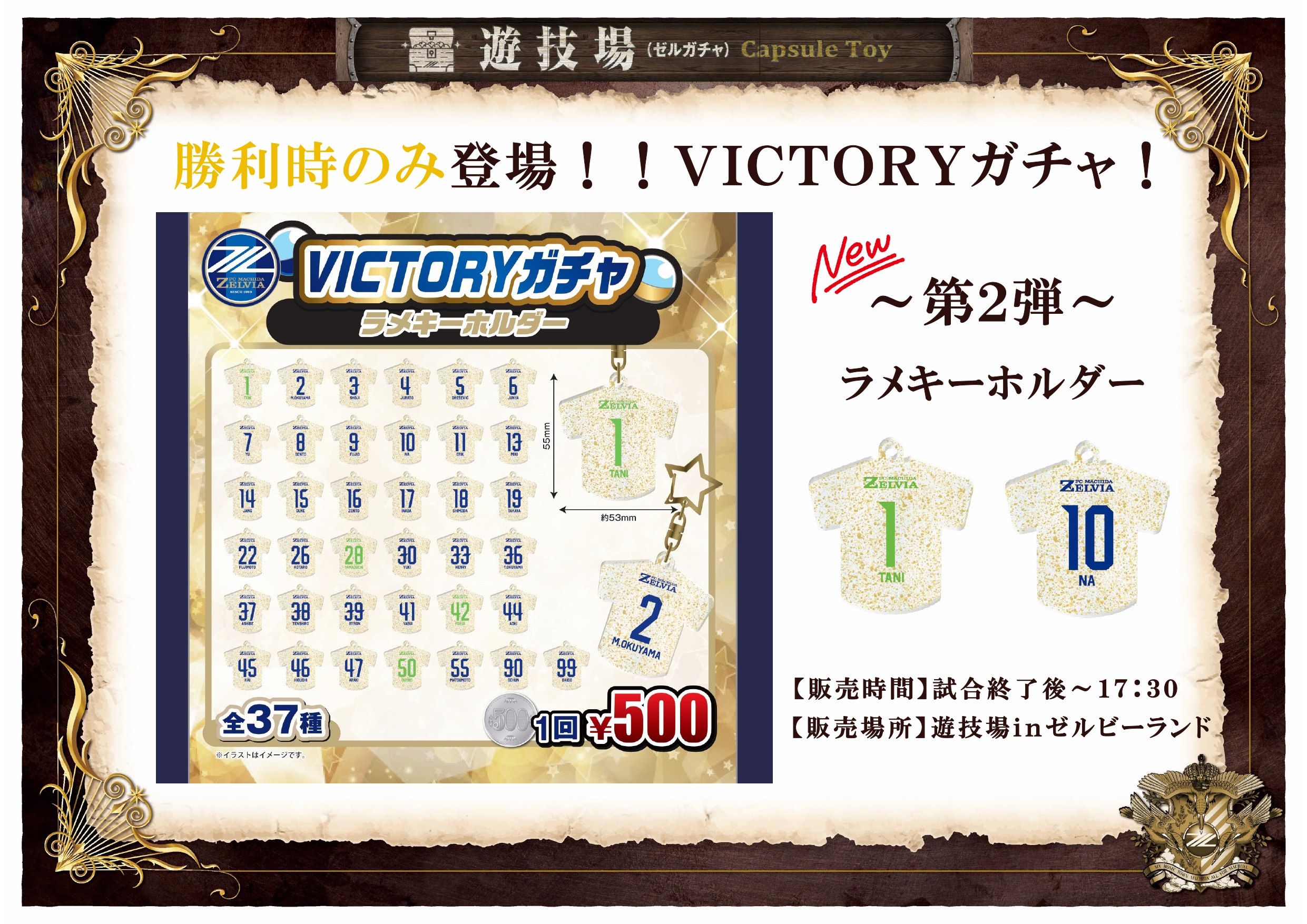 FC町田ゼルビア on X: 