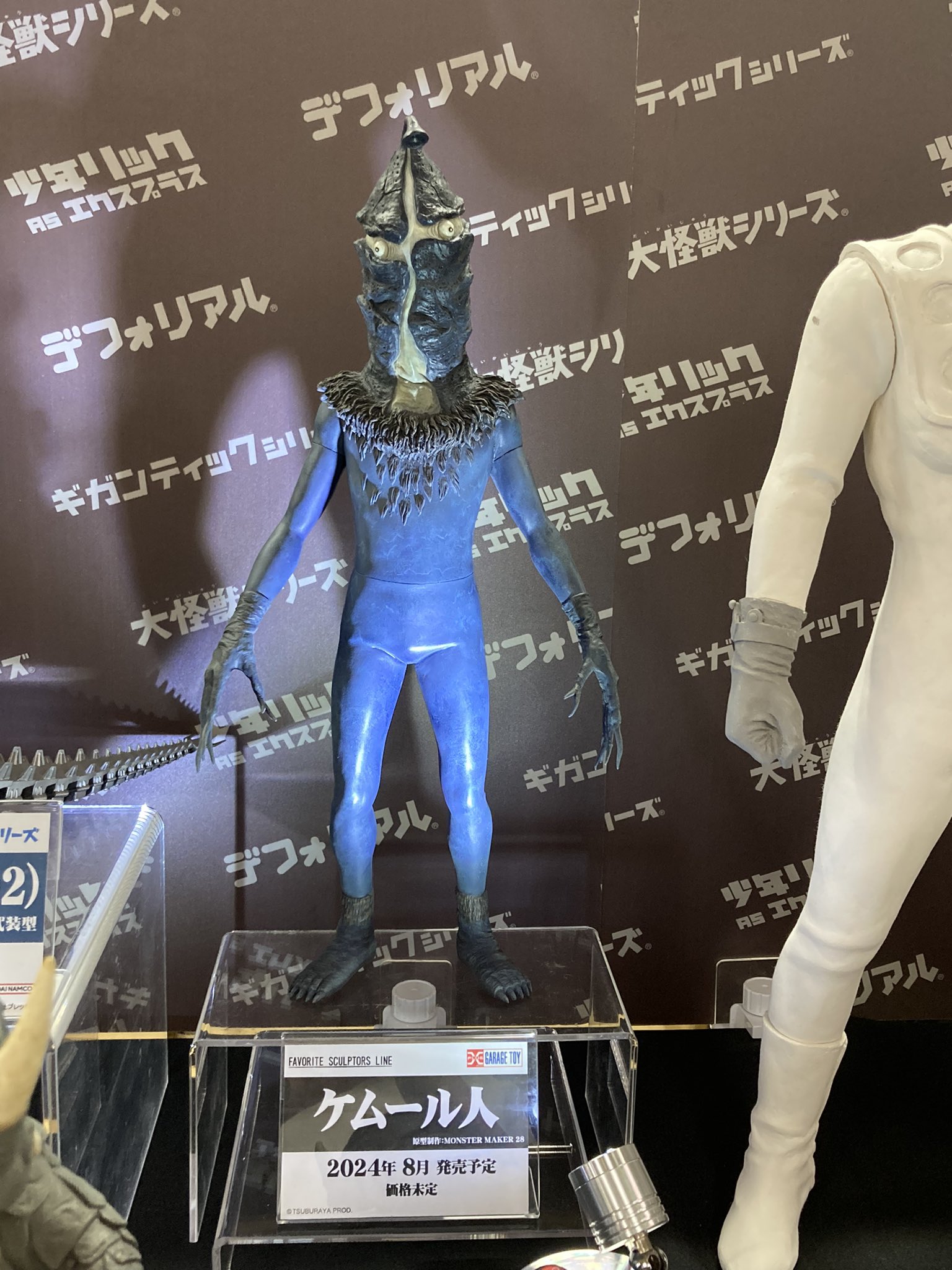 エクスプラスの［FAVORITE SCULPTORS LINE］で「ケムール人」いよいよ登場！ | sofvi.tokyo