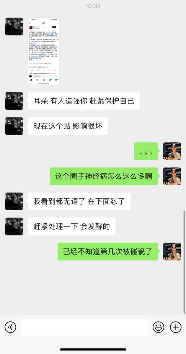我是真的不想搭理这些神金，无奈几个朋友来找我吐槽了😅

女孩子被造谣无底线，已经记不清第几次被碰瓷。

这个圈子既好又坏，是个人都能当大V。
看得出来素质和心眼极坏，粉丝自己注意辨别吧…

您想博关注，我帮您一把，想流量想疯了？ https://t.co/GpZtCg49ij