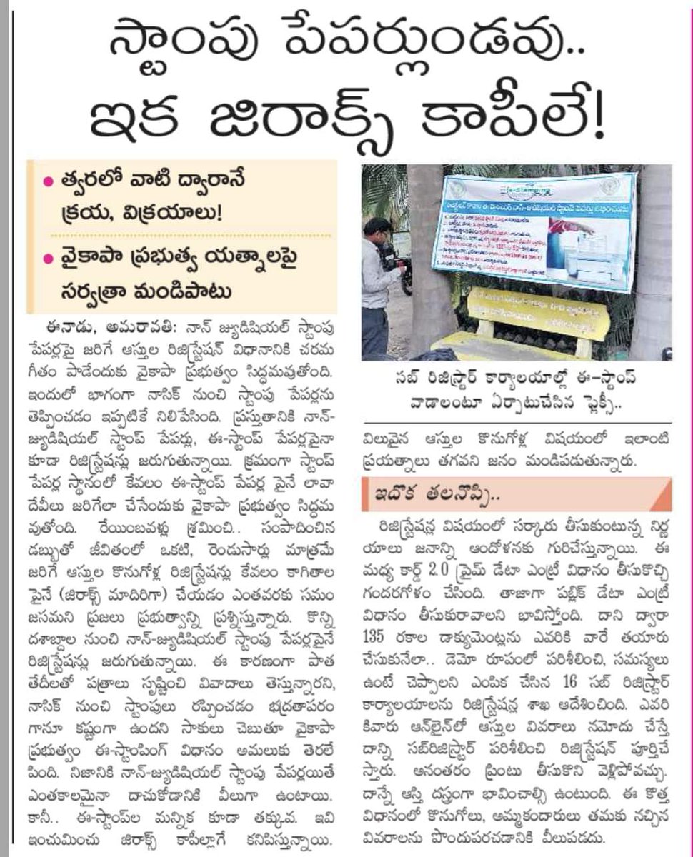 NCBNFanHere's tweet image. ఈ సారి వైసిపి గెలిచింది అంటే మిరూ కష్టపడి కొన్న ఆస్తి మీది కాదు అంతే, మీకు అర్థం అవుతుందా ?

#StampPapers 
#AndhraPradeshElections2024