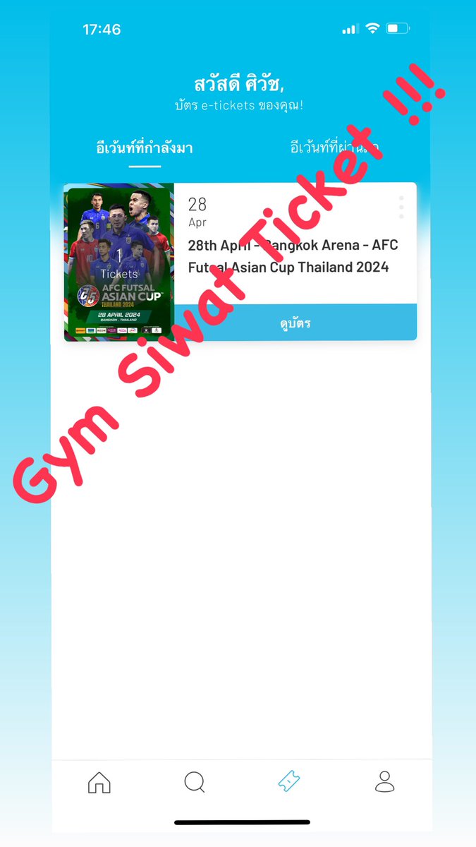 ปล่อย บัตร1ใบ โซน D05 ครับ ปล่อยใบละ 700฿ ครับ

DM ได้เลยครับ ไม่รับจองนะครับ ซื้อก็ซื้อได้เลยครับ 🙏🏻

 #ฟุตซอลทีมชาติไทย #AFCONFutsal2024 #ฟุตซอล