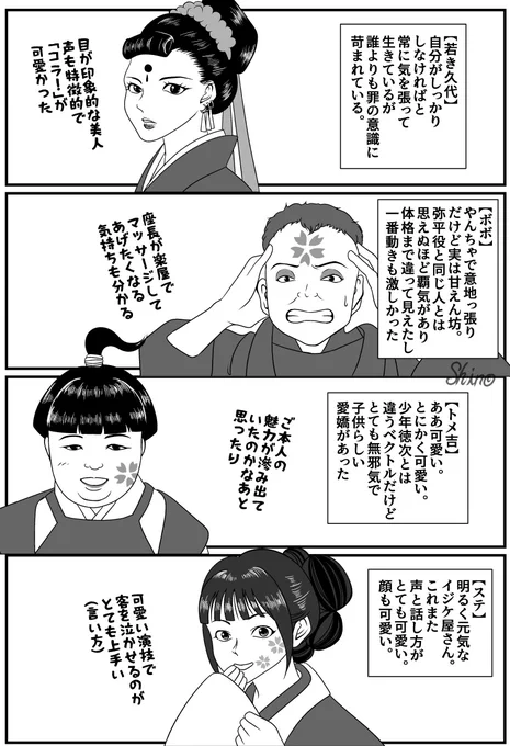 舞台「モノノ怪～座敷童子～」観劇レポその2 