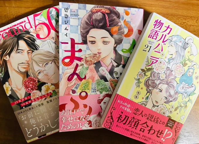 あれこれ一段落したら読むんだ〜 1冊から送料無料だけど、カートに入れておいて3〜4冊纏まってからポチるので、ちょっと発売日から遅れちゃってますが…