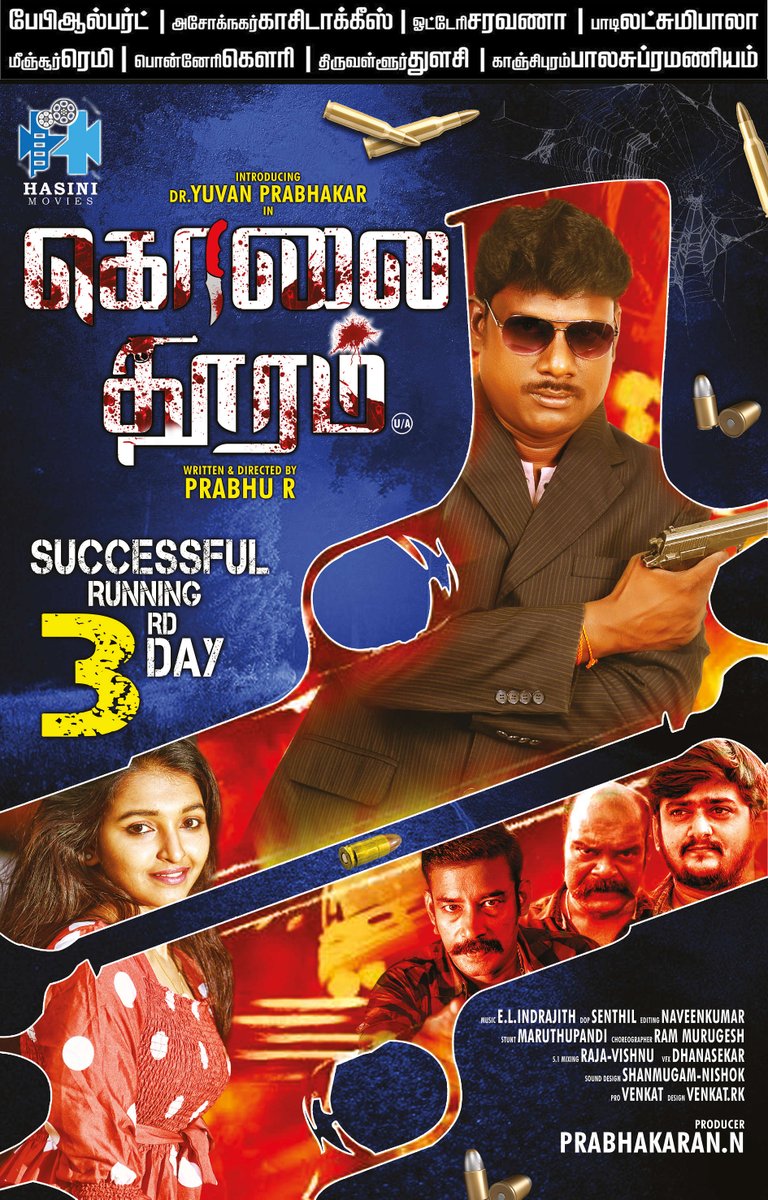 #KolaiDhooram #கொலை_தூரம்

#NewspaperAd

Successful Running 3rd Day

#tciTimeline #28Apr2024
#YuvanPrabhakar #HasiniMovies #PrabhuR