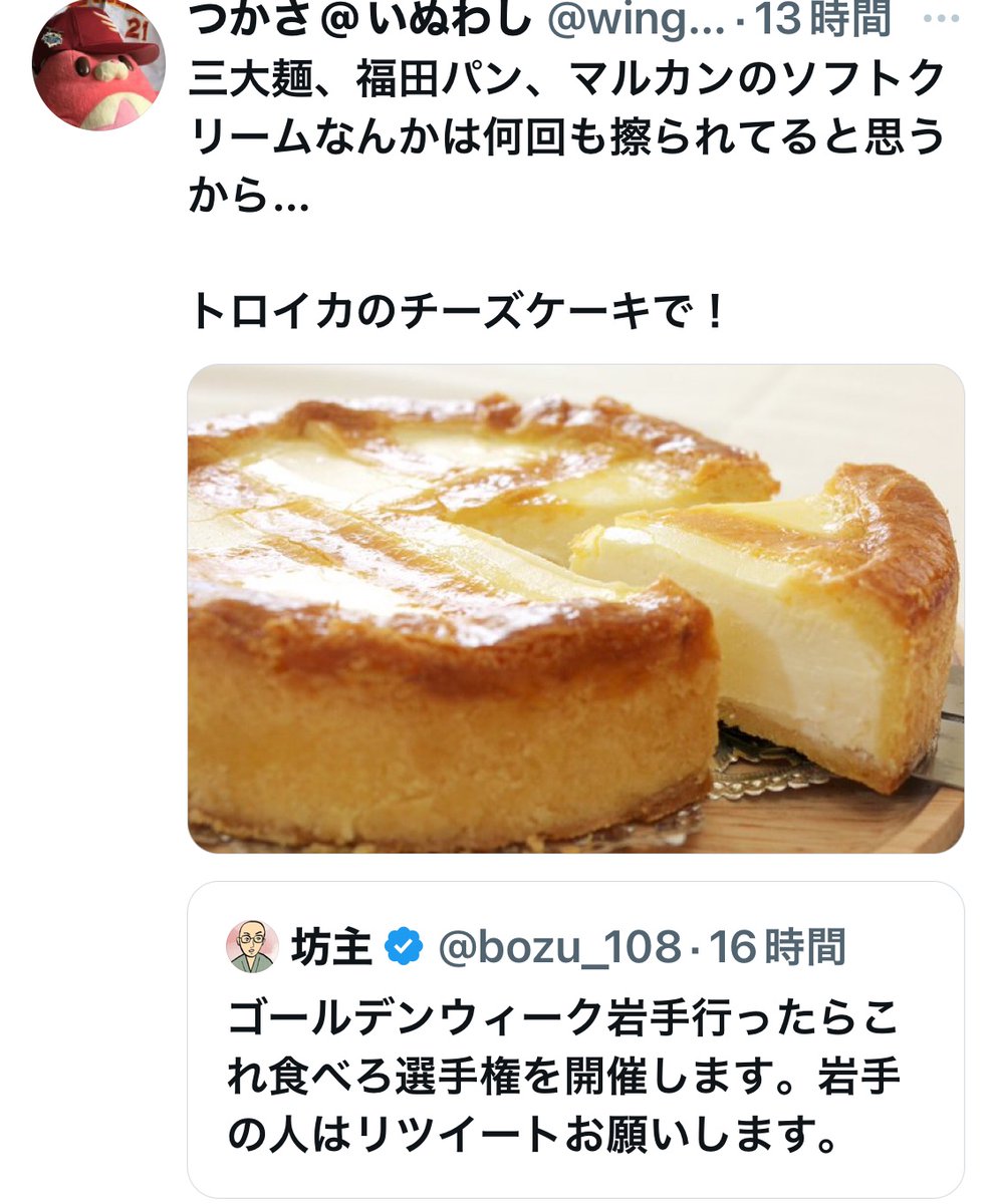 bozu_108's tweet photo. ゴールデンウィーク岩手行ったらこれ食べろ選手権

最優秀賞、金賞、入賞、入賞 https://t.co/IOW2OslgyC