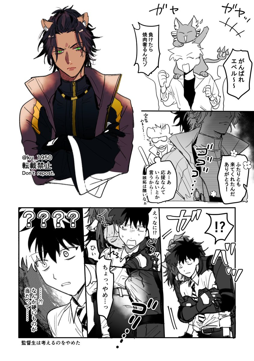 レオ監♂