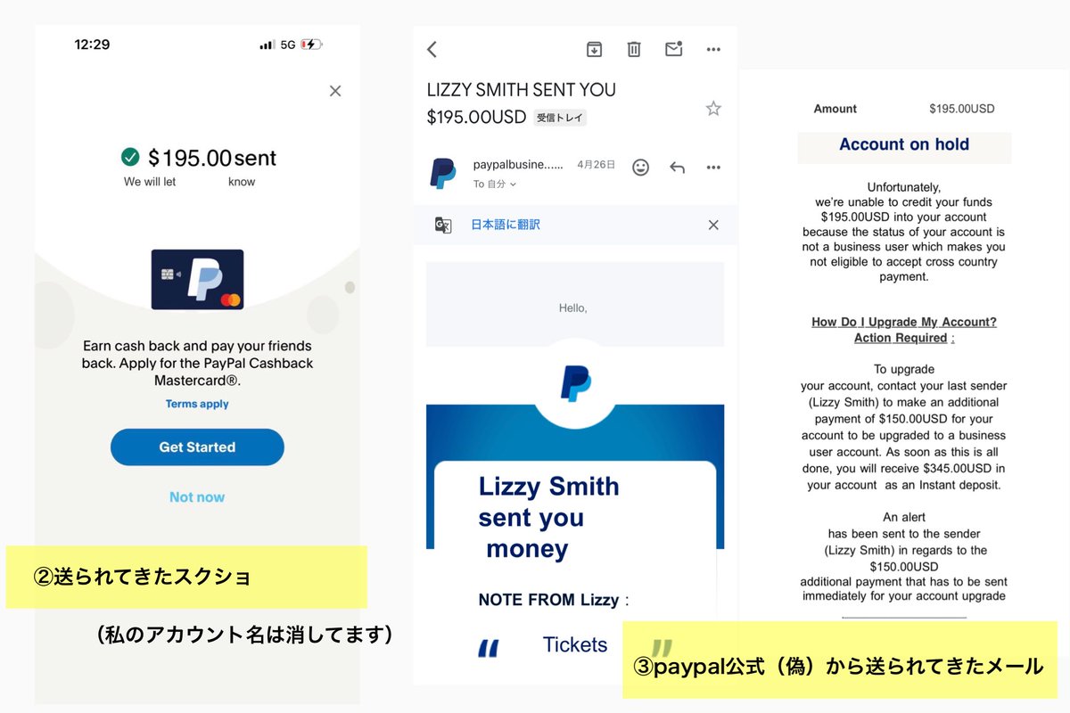 _DREAM_BOYS's tweet photo. NCT DREAM  ドリム ドリショ paypal 詐欺 注意喚起 チケット 買取 譲渡

チケット譲渡側での詐欺被害に関して、何をお伝えしたら良いか分からずとにかく全容を纏めました。

少しでも皆さんがpaypal詐欺に騙されないようになりますように😭😭 （誤字脱字すみません💧）

🚨 取引相手： @i_h_ee31 https://t.co/jfXczD3kJj